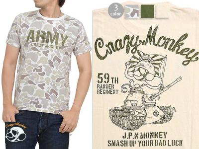 J.P.N MONKEY(ARMY)TVcCrazy Monkey