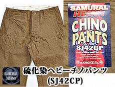 wr[`mpc SJ42CP TCW[Y a {  SAMURAI JEANS wr[IX