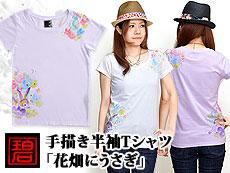 手描き半袖Tシャツ「花畑にうさぎ」◆碧/レディース