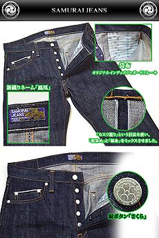 S003JP `f TCW[Y a  fj { SAMURAI JEANS