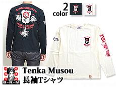 Tenka Musou長袖Tシャツ(RMLT-266)◆爆裂爛漫娘