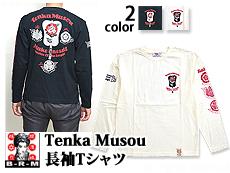 Tenka MusouTVc(RMLT-266)ࣖ