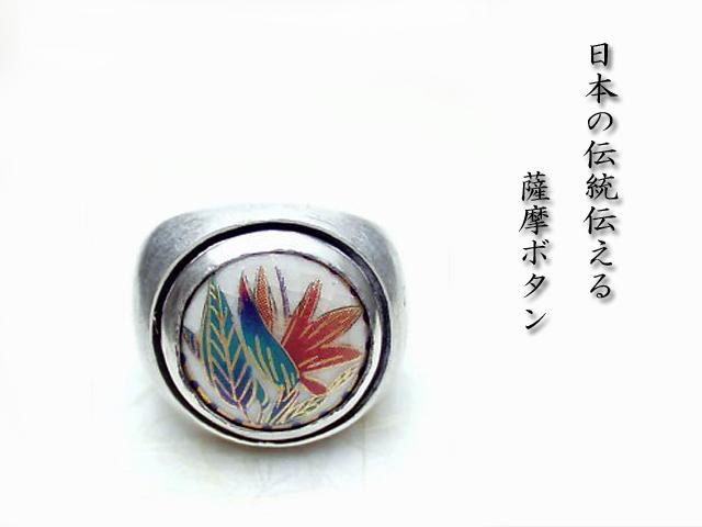 16号～30号◇薩摩リング type1◇薩摩ボタンアクセサリー｜雑貨