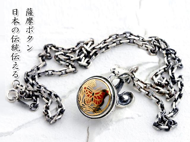 薩摩ネックレス type5◇薩摩ボタンアクセサリー｜雑貨｜サクラ