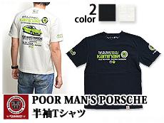 POOR MAN'S PORSCHE半袖Tシャツ KMT-109 カミナリ kaminari  エフ商会 昭和 サバンナRX-7
