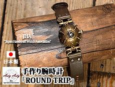 手作り腕時計「ROUND TRIP」◆ArtyArty