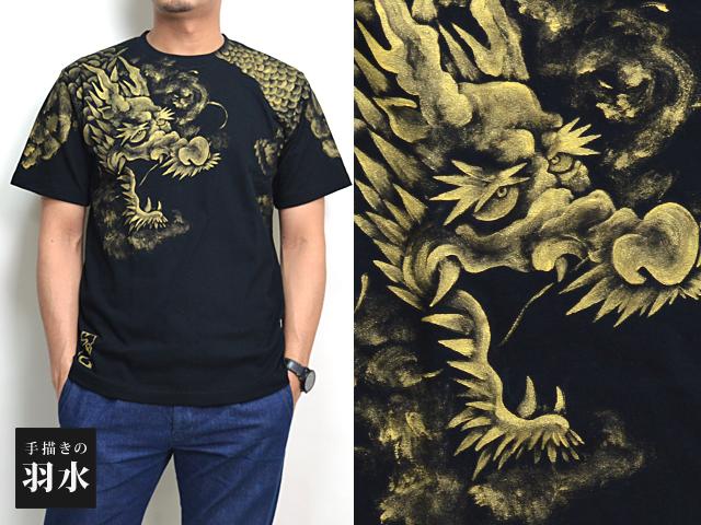 手描き半袖Tシャツ「三龍」◆手描きの羽水 手描き半袖Tシャツ「雲龍」◇手描きの羽水｜手描きの羽水｜サクラ