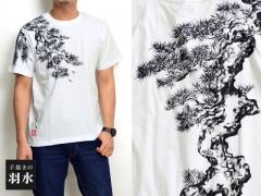 手描き半袖Tシャツ「松」◆手描きの羽水