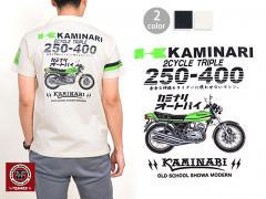 カミナリオートバイ半袖スキッパー(KSKP-04)◆カミナリ