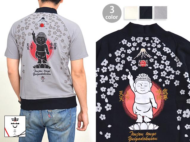 今昔 こんじゃく 狐 こんぎつねと春の目覚め 和柄 ジャケット 参丸一 メンズ  KJJ-20018/送料無料【今昔から新作和柄ジャケットが登場!!】-和柄　カジュアル　 ジーンズプラザ摩耶葛西店
