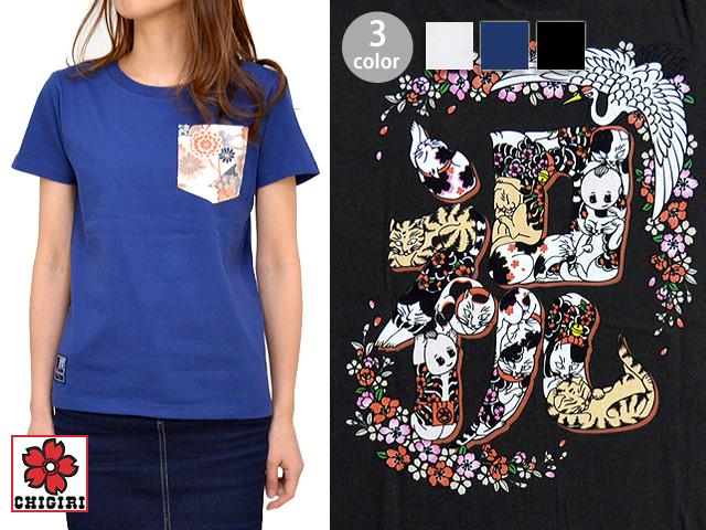 サクラスタイル15周年企画別注半袖Tシャツ「祝」 CHIGIRI チギリ