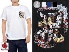 サクラスタイル15周年企画別注半袖Tシャツ「祝」◆CHIGIRI
