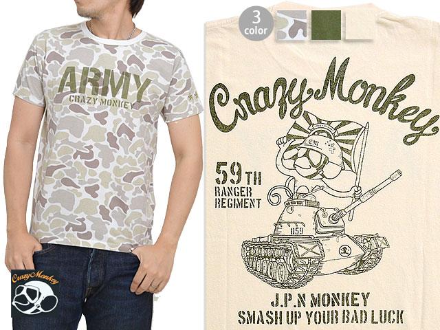 J.P.N MONKEY(ARMY)半袖Tシャツ Crazy Monkey クレイジー