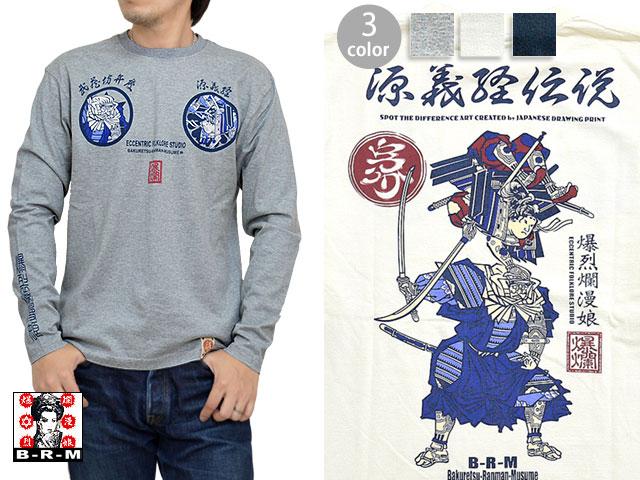 牛若丸vs弁慶長袖Tシャツ 爆烈爛漫娘 RMLT-276 和柄 和風 メンズ