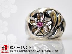 桜ハートリング◆銀燭(ぎんしょく)