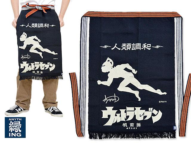 ウルトラセブン「ダッシュ」前掛け◇Anything（エニシング