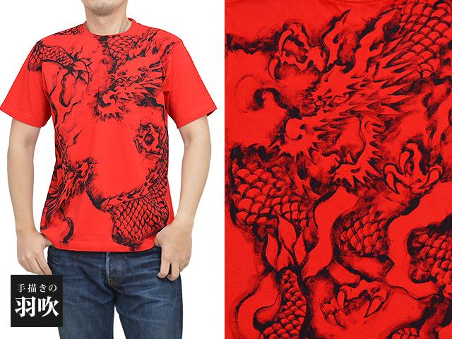 手描き半袖Tシャツ「三龍」◇手描きの羽水｜手描きの羽水｜サクラ