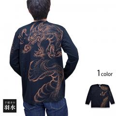 手描き長袖Tシャツ「抜染龍」◆手描きの羽水