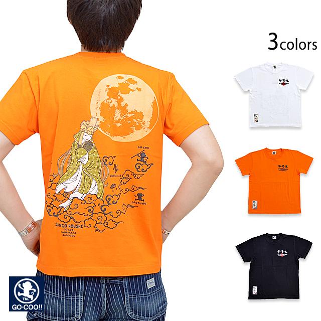 三蔵法師（かぐやちゃんver.）半袖Tシャツ 悟空本舗 GST-1111 和柄