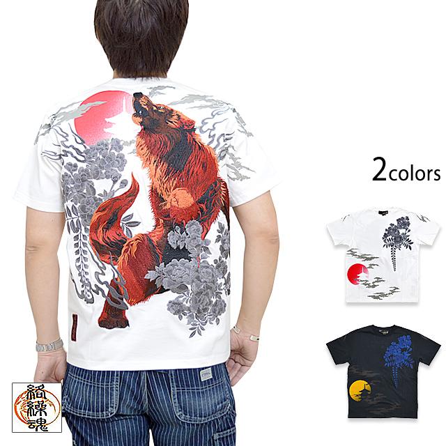 狼の遠吠え半袖Tシャツ 絡繰魂 202081 和柄 和風 刺繍 オオカミ 粋