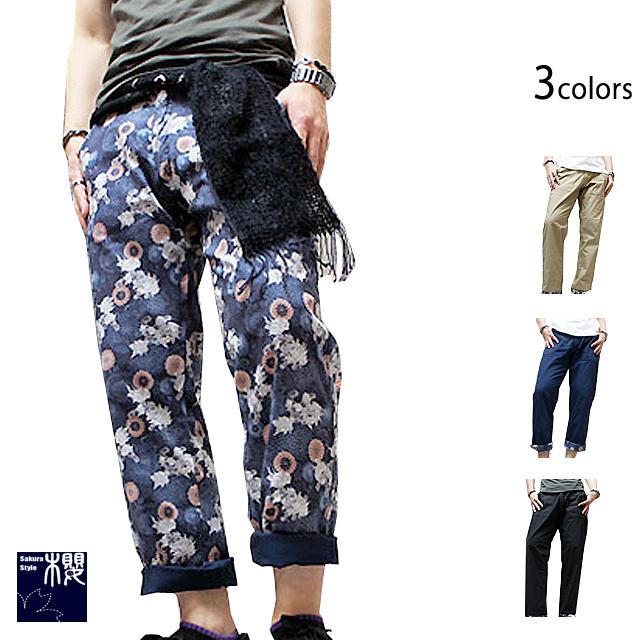 和柄リバーシブルコットンパンツ サクラスタイル 和風 総柄 和柄リバーシブルコットンパンツ サクラスタイル 和風 総柄