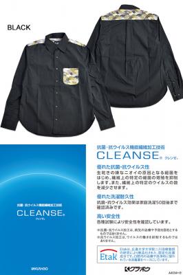 切替レギュラー長袖シャツ「抗ウイルス素材CLEANSE×金粉青海波」◆衣櫻