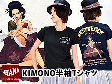 KIMONO半袖Tシャツ<br>◆JHANA/ジャーナ/レディース