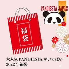 数量限定！送料無料！PANDIESTA JAPAN2022年新春福袋 PANDIESTA JAPAN 和柄 パンダ 大人気 SALE 561216