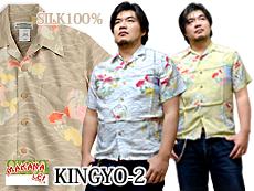 KINGYO-2AnVc<br>}JiCAMT-042