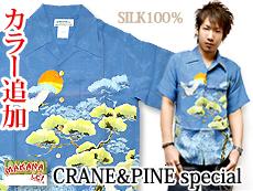 CRANE&PINE specialAnVc<br>}JiCAMT-011SP