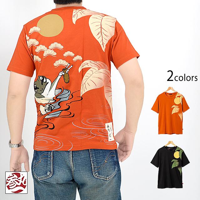 呑兵衛酔狂半袖Tシャツ 参丸一 SM-30607 和柄 和風 蛙 カエル かえる