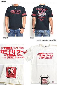 ハコスカ半袖Tシャツ(KMT-52M)◆カミナリ/和柄エフ商会雷旧車レトロ昭和