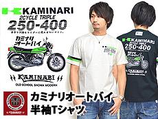 カミナリオートバイ半袖Tシャツ（KMT-86）◆カミナリ