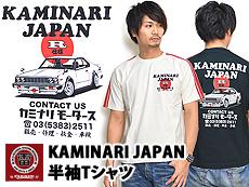 KAMINARI JAPAN半袖Tシャツ（KMT-85）◆カミナリ/和柄エフ商会雷旧車レトロ昭和