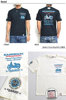The Showa Of Dreams半袖Tシャツ(KMT-81)◆カミナリ/和柄エフ商会スーパーカブ昭和
