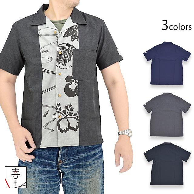 江戸製「壱式」シャツ 喜人 KJ-32403 和柄 和風 日本製 国産 家紋 きじん