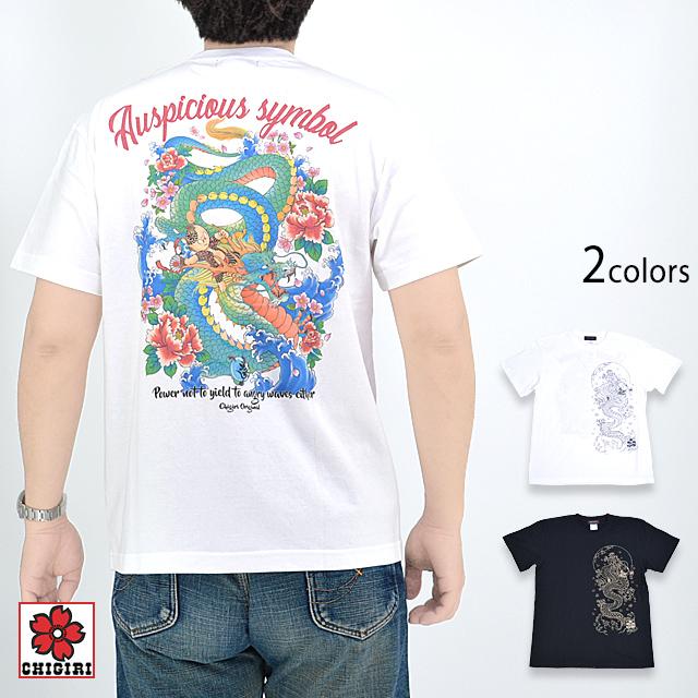 水龍インクジェット半袖Tシャツ CHIGIRI CHS55-594 ちぎり