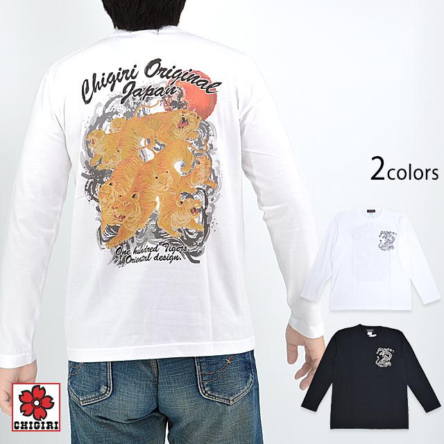 百虎インクジェットロングTシャツ CHIGIRI CHL56-652 ちぎり チギリ 和