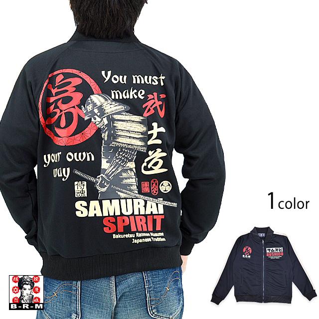 爆裂爛漫娘（ばくれつらんまんむすめ）ジャージ「SAMURAI SPIRIT
