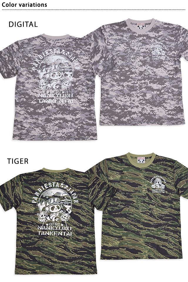 南極パンダカモドライメッシュ半袖Tシャツ◆PANDIESTA JAPAN
