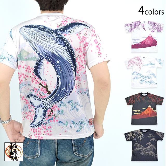 彩色冷感半袖Tシャツ 絡繰魂 242886 和柄 和風 鯨 クジラ 富士山