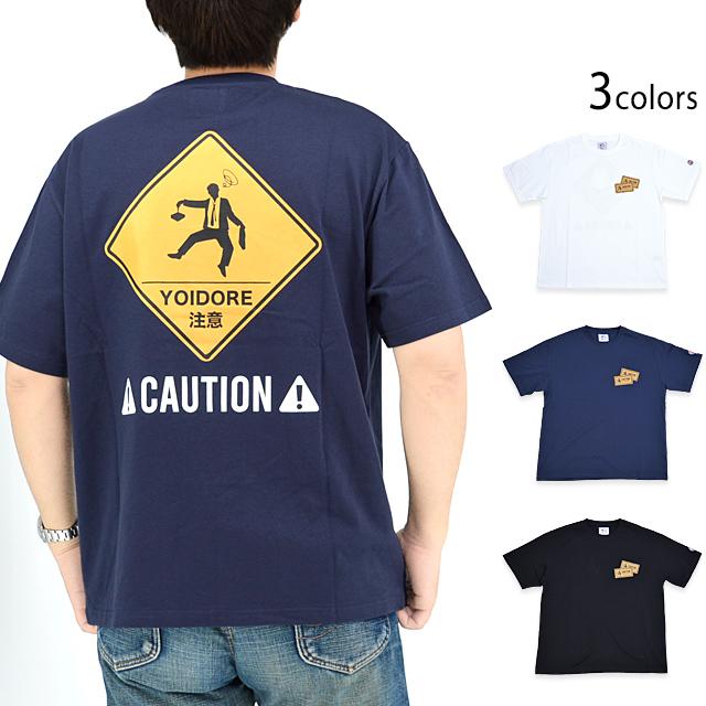 Caution半袖Tシャツ YOIDORE 824505 ヨイドレ 酔っ払い ゆったり