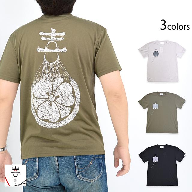 まるめん 紡ぐ半袖Tシャツ 喜人 KJ-42016 和柄 和風 吸汗速乾 きじん