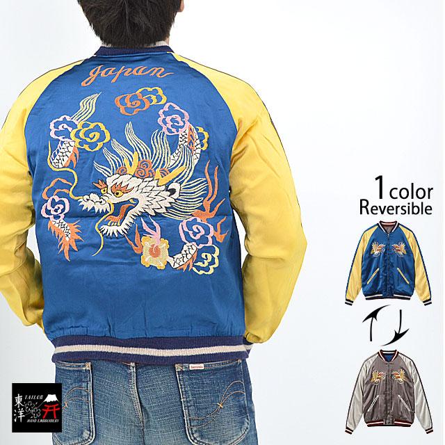 スカジャン　アセート？ヨーレン？　ビンテージ 46040_1_expand.jpg