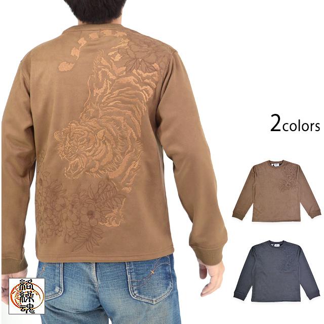 猛虎フェイクスウェードロングTシャツ 絡繰魂 244039 和柄 和風 刺繍