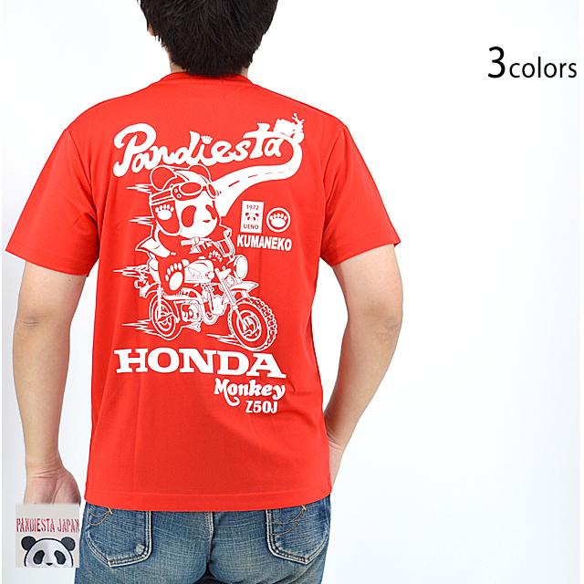 HONDA×PANDIESTA MONKEY Z50J ドライメッシュ半袖Tシャツ◇PANDIESTA