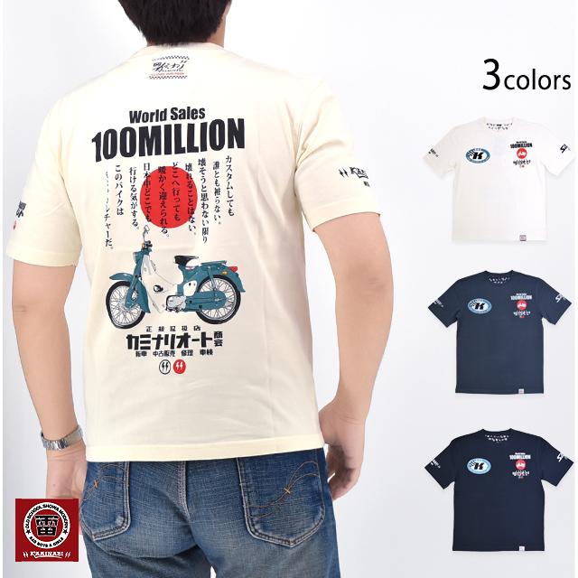 たぬき 希少 KMT-250 カミナリ 1億台半袖Tシャツ 雷 ホンダ エフ商会 トップス