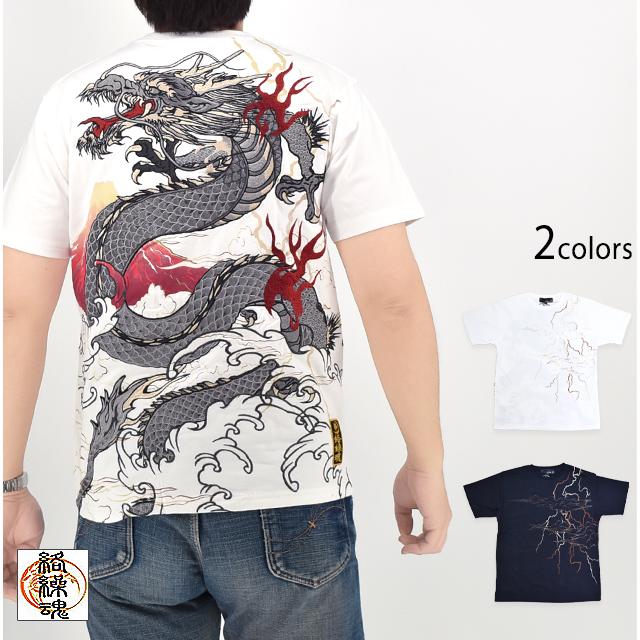 粋 龍×富士半袖Tシャツ 絡繰魂 252019 和柄 和風 刺繍 竜 富士山 ドラゴン