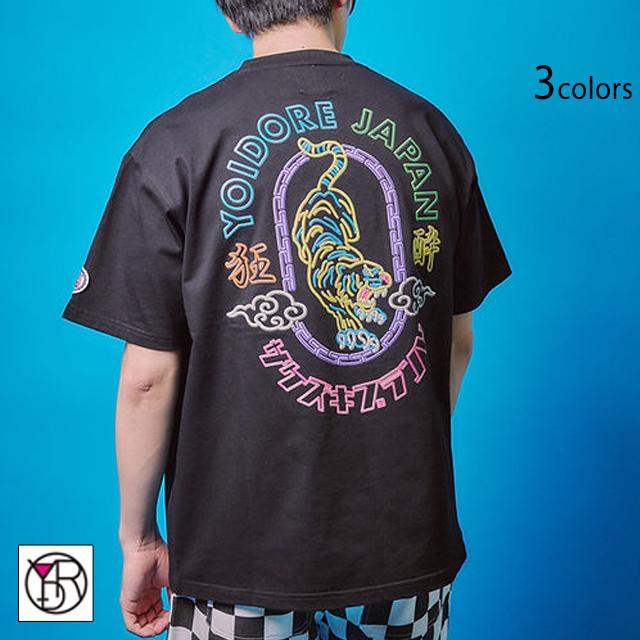 酔虎ネオン半袖Tシャツ YOIDORE 825204 ヨイドレ お酒 ゆったり
