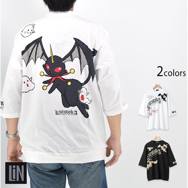 黒菟華 ちょっとロックなKUROTOKAリブ付き半端袖Tシャツ LIN AL